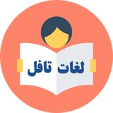 ir.akbari.toefl