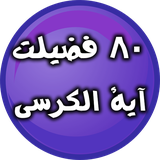 a80.ayatalkorsi.software