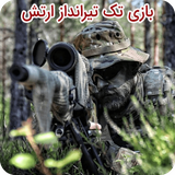 ir.st.snipergame