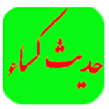 ir.ultraapps.kasahadisnew