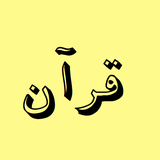 ir.fm2.quran