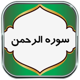 ir.parsima.alrahman
