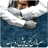 ir.ghiyam.khordad