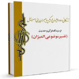 ir.sadegh.story17