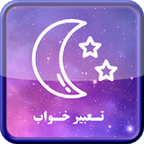com.moosa.tabirkhab