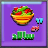 com.roj.salad