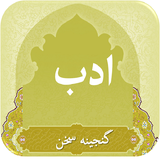 ir.projectt.adab