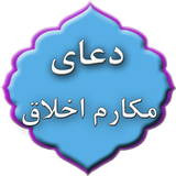 com.doayem.makaremakhlaghdg1ad