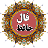com.falHafez