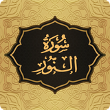 com.pas.surah.nur