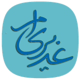 com.meisam.ghadir14