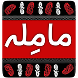 ir.divarmall.mamele.app.android