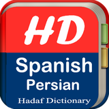 hadaf.spanishdictionary