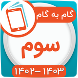 ir.hamyarbook.app.webarts.bazar.sevom