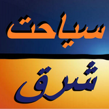 siya.hat.shargh