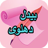 com.AhmadSql_sheer.bidel