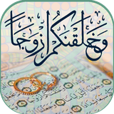 com.queen.estekhareMarriage
