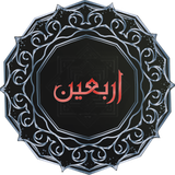 com.arp.arbaeen