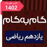 asr.yazdahom_riazi