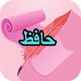 com.AhmadSql_sheer.hafz