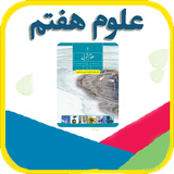 amoozesh.oloom7