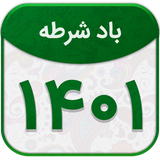 com.calendarbadshurteh.rah