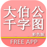 company.com.dabogongfree