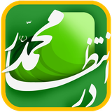 android.Mohammadivu.RasooleKhatam