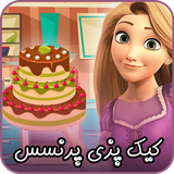 faraz.team.cakeparancses