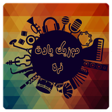 music.yadet.nare