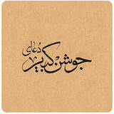 com.doa.app.joshan