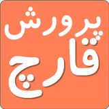 ir.gharch.sobhan