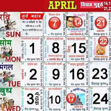 appmonk.satyendra.saty.calendar2019