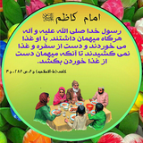ir.honare.pazeraee.az.mehman.d0