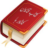 state.law.book5
