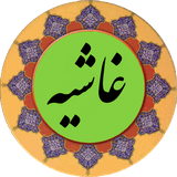 com.ghashiye.pishgam.ir