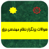 ir.ghsoft.nezmbargh