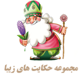 ir.majid.hekayet