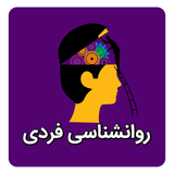 com.hormozganmag.individualpsychology