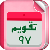 com.nourmohammadi.taghvimfarcnoroz
