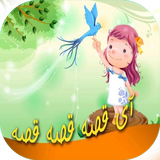 com.sra_ht.ghesekodakkorosh