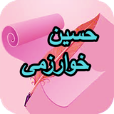 com.AhmadSql_sheer.hsinkhvarzmi