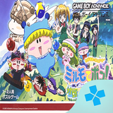 com.bazilon.gba.wagamama_fairy_mirumo_de_pon___taisen_mahoudama