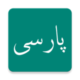ir.maziar.vazheh