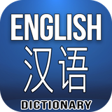 com.hybriddictionary.englishchinese