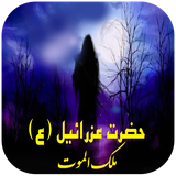 aftab.ozraeel.book