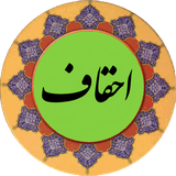 com.ahghaf.pishgam.ir