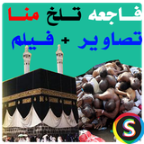 Sadroid.FajeTalkhMena