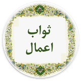 ir.estelahat.savab1