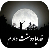 com.khodaya.shokr